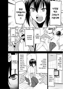 Page 150 of Shunkan ~Kaiki ni yoru Shoujo Ryoujoku~ | 준간 괴기요괴소녀능욕 - preview thumbnail