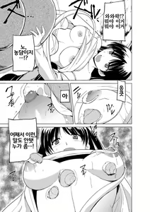 Page 15 of Shunkan ~Kaiki ni yoru Shoujo Ryoujoku~ | 준간 괴기요괴소녀능욕 - preview thumbnail