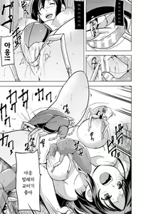 Page 157 of Shunkan ~Kaiki ni yoru Shoujo Ryoujoku~ | 준간 괴기요괴소녀능욕 - preview thumbnail