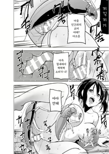 Page 158 of Shunkan ~Kaiki ni yoru Shoujo Ryoujoku~ | 준간 괴기요괴소녀능욕 - preview thumbnail