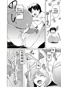 Page 16 of Shunkan ~Kaiki ni yoru Shoujo Ryoujoku~ | 준간 괴기요괴소녀능욕 - preview thumbnail