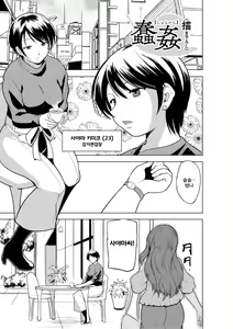 Page 165 of Shunkan ~Kaiki ni yoru Shoujo Ryoujoku~ | 준간 괴기요괴소녀능욕 - preview thumbnail
