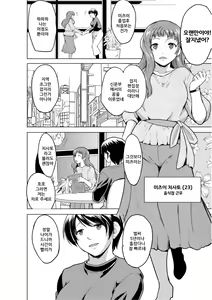 Page 166 of Shunkan ~Kaiki ni yoru Shoujo Ryoujoku~ | 준간 괴기요괴소녀능욕 - preview thumbnail