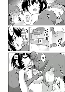 Page 170 of Shunkan ~Kaiki ni yoru Shoujo Ryoujoku~ | 준간 괴기요괴소녀능욕 - preview thumbnail