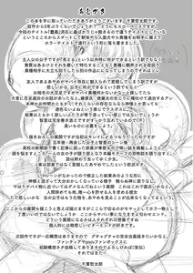 Page 177 of Shunkan ~Kaiki ni yoru Shoujo Ryoujoku~ | 준간 괴기요괴소녀능욕 - preview thumbnail