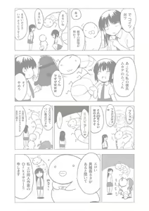 Page 181 of Shunkan ~Kaiki ni yoru Shoujo Ryoujoku~ | 준간 괴기요괴소녀능욕 - preview thumbnail