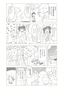 Page 182 of Shunkan ~Kaiki ni yoru Shoujo Ryoujoku~ | 준간 괴기요괴소녀능욕 - preview thumbnail