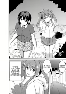 Page 26 of Shunkan ~Kaiki ni yoru Shoujo Ryoujoku~ | 준간 괴기요괴소녀능욕 - preview thumbnail