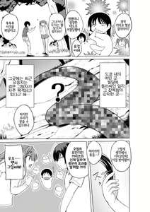 Page 27 of Shunkan ~Kaiki ni yoru Shoujo Ryoujoku~ | 준간 괴기요괴소녀능욕 - preview thumbnail