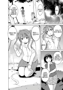 Page 28 of Shunkan ~Kaiki ni yoru Shoujo Ryoujoku~ | 준간 괴기요괴소녀능욕 - preview thumbnail