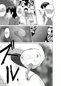 Page 29 of Shunkan ~Kaiki ni yoru Shoujo Ryoujoku~ | 준간 괴기요괴소녀능욕 - preview thumbnail