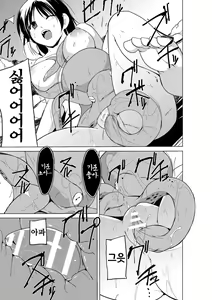 Page 57 of Shunkan ~Kaiki ni yoru Shoujo Ryoujoku~ | 준간 괴기요괴소녀능욕 - preview thumbnail