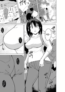 Page 69 of Shunkan ~Kaiki ni yoru Shoujo Ryoujoku~ | 준간 괴기요괴소녀능욕 - preview thumbnail