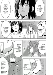 Page 89 of Shunkan ~Kaiki ni yoru Shoujo Ryoujoku~ | 준간 괴기요괴소녀능욕 - preview thumbnail