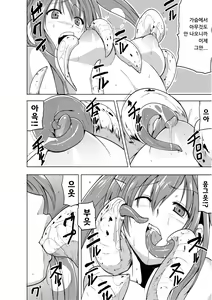 Page 100 of Shunkan ~Kaiki ni yoru Shoujo Ryoujoku~ | 준간 괴기요괴소녀능욕 - preview thumbnail
