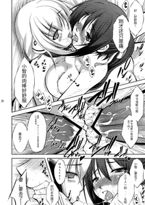 Page 20 of Ore Pants - preview thumbnail