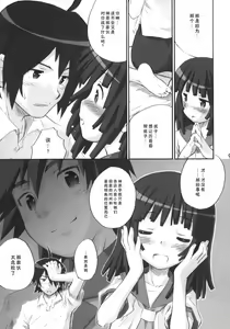 Page 8 of Nade Nade Biyori - preview thumbnail