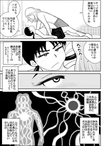 Page 11 of Eros Hero High Power-chan 2 - preview thumbnail