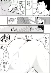 Page 17 of Eros Hero High Power-chan 2 - preview thumbnail