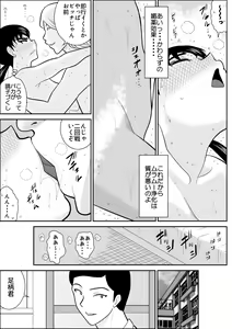 Page 21 of Eros Hero High Power-chan 2 - preview thumbnail
