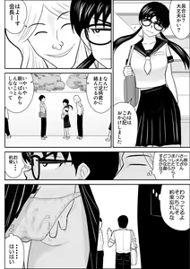 Page 22 of Eros Hero High Power-chan 2 - preview thumbnail