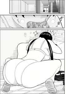 Page 23 of Eros Hero High Power-chan 2 - preview thumbnail