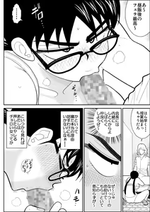 Page 24 of Eros Hero High Power-chan 2 - preview thumbnail