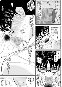 Page 25 of Eros Hero High Power-chan 2 - preview thumbnail
