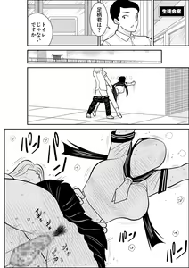 Page 26 of Eros Hero High Power-chan 2 - preview thumbnail