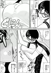 Page 27 of Eros Hero High Power-chan 2 - preview thumbnail