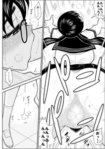 Page 28 of Eros Hero High Power-chan 2 - preview thumbnail