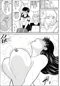 Page 29 of Eros Hero High Power-chan 2 - preview thumbnail