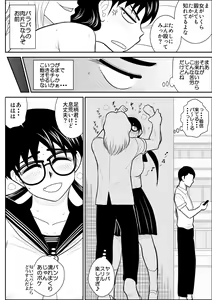 Page 38 of Eros Hero High Power-chan 2 - preview thumbnail
