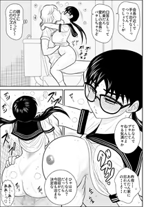 Page 39 of Eros Hero High Power-chan 2 - preview thumbnail