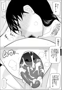 Page 43 of Eros Hero High Power-chan 2 - preview thumbnail