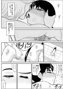 Page 50 of Eros Hero High Power-chan 2 - preview thumbnail