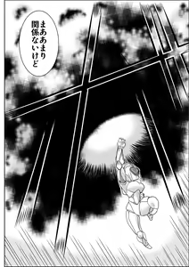 Page 52 of Eros Hero High Power-chan 2 - preview thumbnail