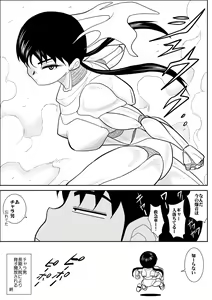 Page 53 of Eros Hero High Power-chan 2 - preview thumbnail