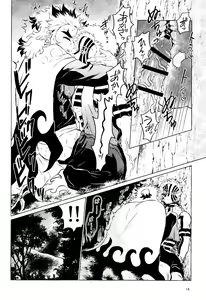Page 14 of Yuuen Kenki - preview thumbnail