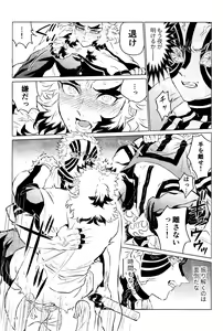 Page 15 of Yuuen Kenki - preview thumbnail