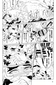 Page 24 of Yuuen Kenki - preview thumbnail