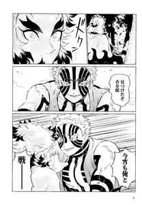 Page 4 of Yuuen Kenki - preview thumbnail