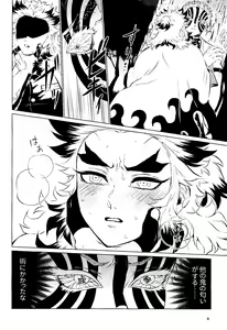 Page 6 of Yuuen Kenki - preview thumbnail