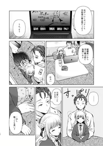 Page 11 of Tsumugi-chan no Seichouki - preview thumbnail