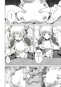Page 13 of Tsumugi-chan no Seichouki - preview thumbnail