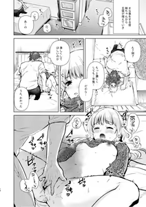 Page 17 of Tsumugi-chan no Seichouki - preview thumbnail