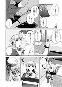 Page 19 of Tsumugi-chan no Seichouki - preview thumbnail