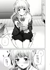 Page 20 of Tsumugi-chan no Seichouki - preview thumbnail