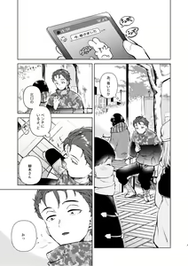 Page 2 of Tsumugi-chan no Seichouki - preview thumbnail
