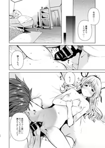 Page 21 of Tsumugi-chan no Seichouki - preview thumbnail